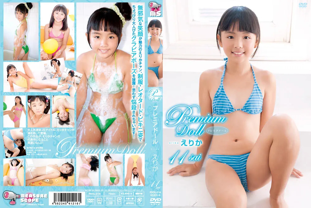 [PDOL-016] Erika えりか - Premium Doll.mp4