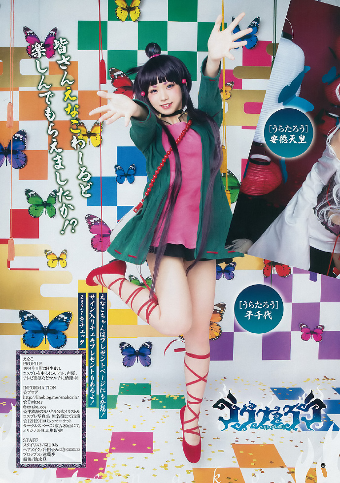 宫肋咲良 enako-Young Jump2017年第五第六期【22P】