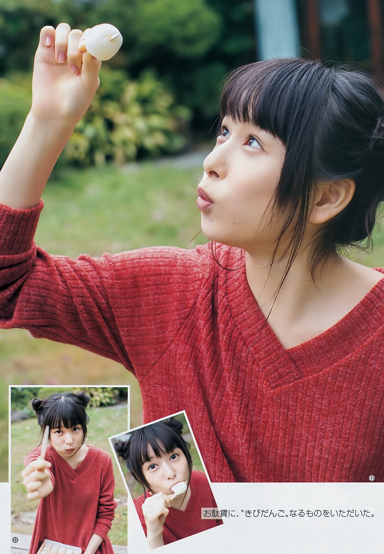 清纯养眼 樱井日奈子-Young Jump2017年第二期