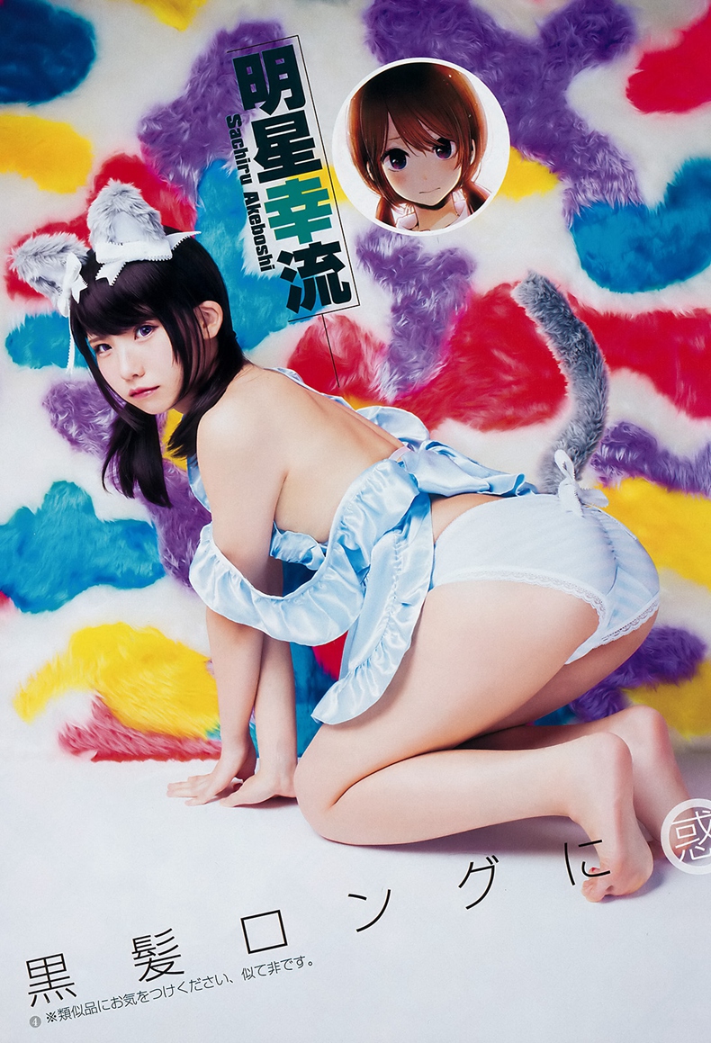 [Young Jump] 2017 No.52 (えなこ 森田ワカナ)【14P】