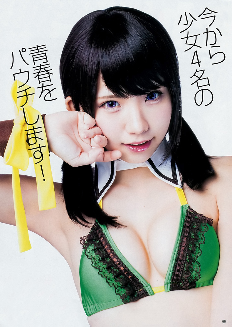 [Young Jump] 2017 No.52 (えなこ 森田ワカナ)【14P】