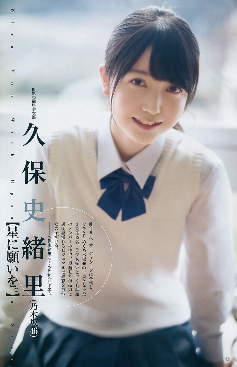 松田瑠华 久保史绪里- Young Jump 十八期 清纯可人