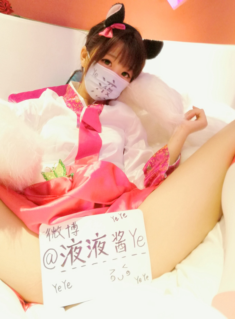 萝莉液液酱YeYe图包视频 阿狸&粉色系猫娘【163M】