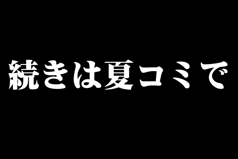 寒蝉鸣泣之时 つんのなく頃に ひぐらしミニ【65M】